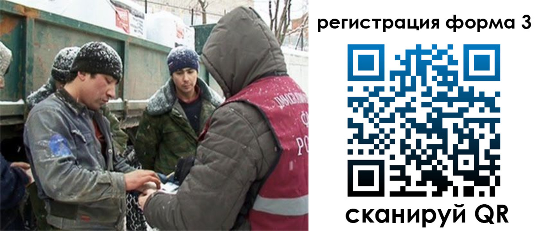 прописка для школы в Купино