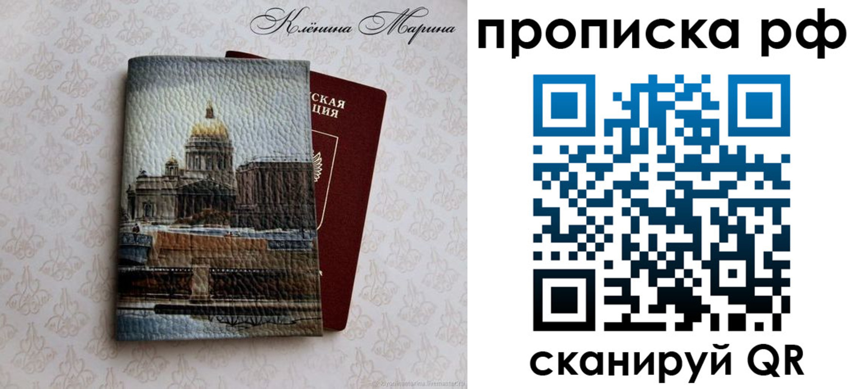 прописка поиск в Купино