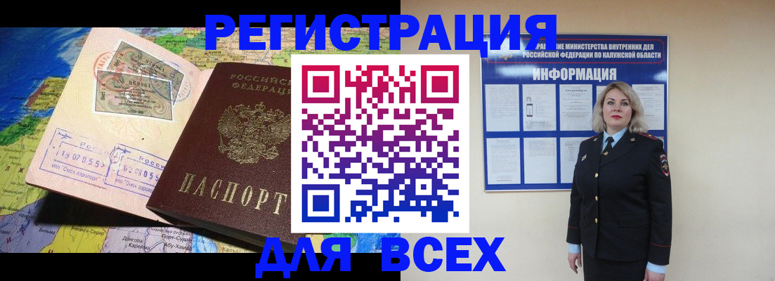купить прописку в Купино