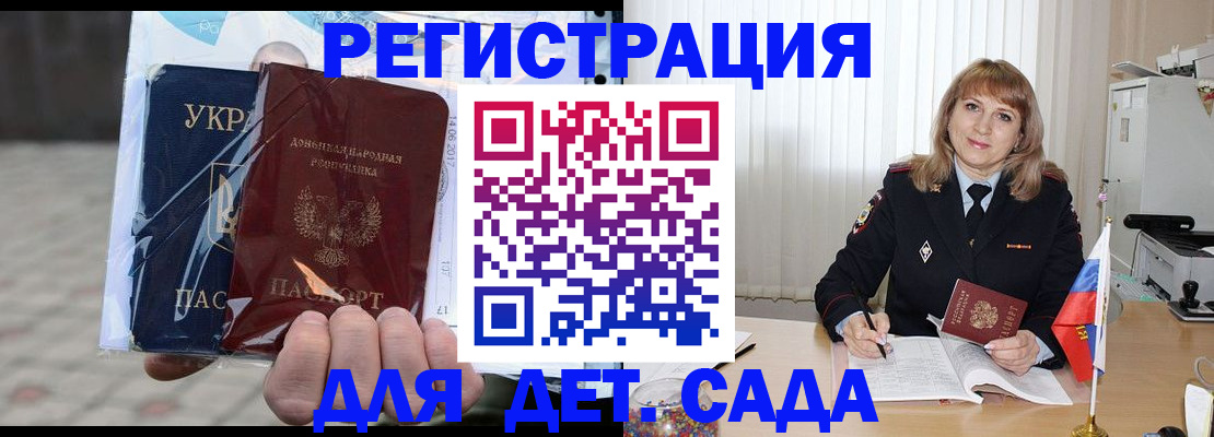 прописка регистрация в Купино