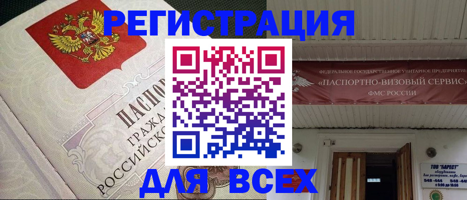 найти адрес прописки в Купино
