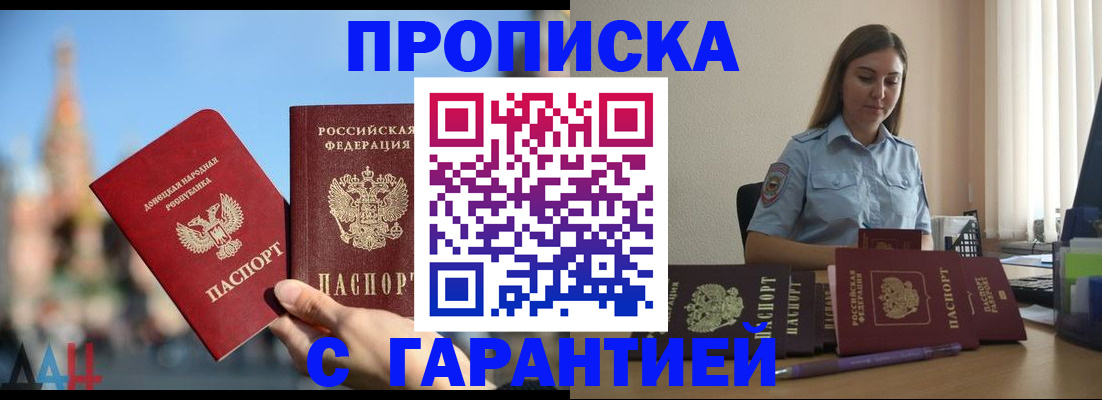 прописка иностранных граждан в Купино