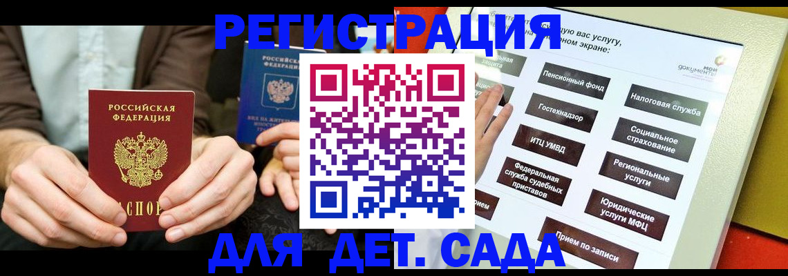 регистрация в Купино