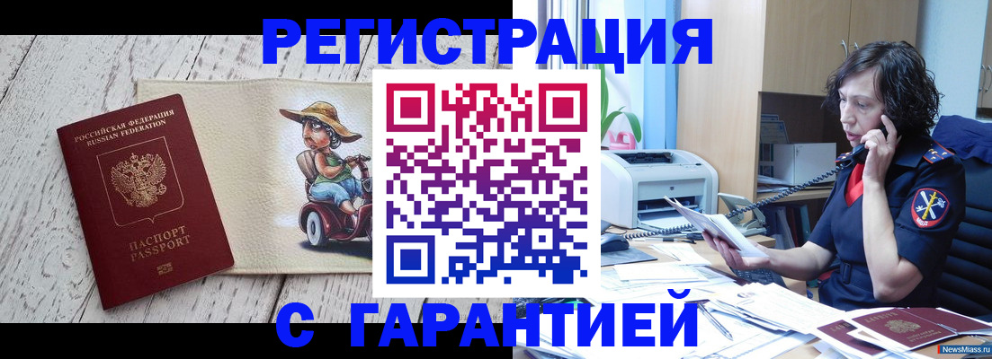 регистрация для школы в Купино